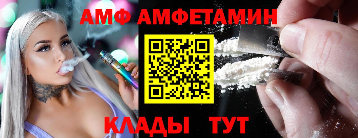 АМФЕТАМИН  Вход с VPN  Мелеуз  АМФ  Amphetamine 98% 