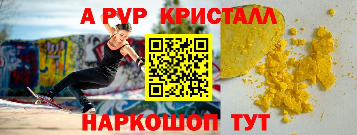 Alpha PVP СК Мелеуз