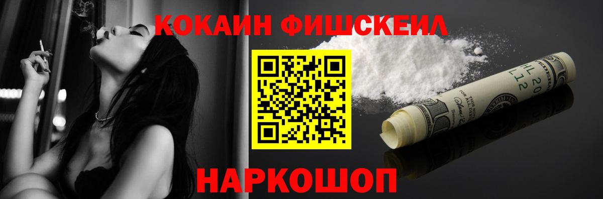 КОКАИН Перу  Cocaine 98%  Мелеуз  Вход с VPN 