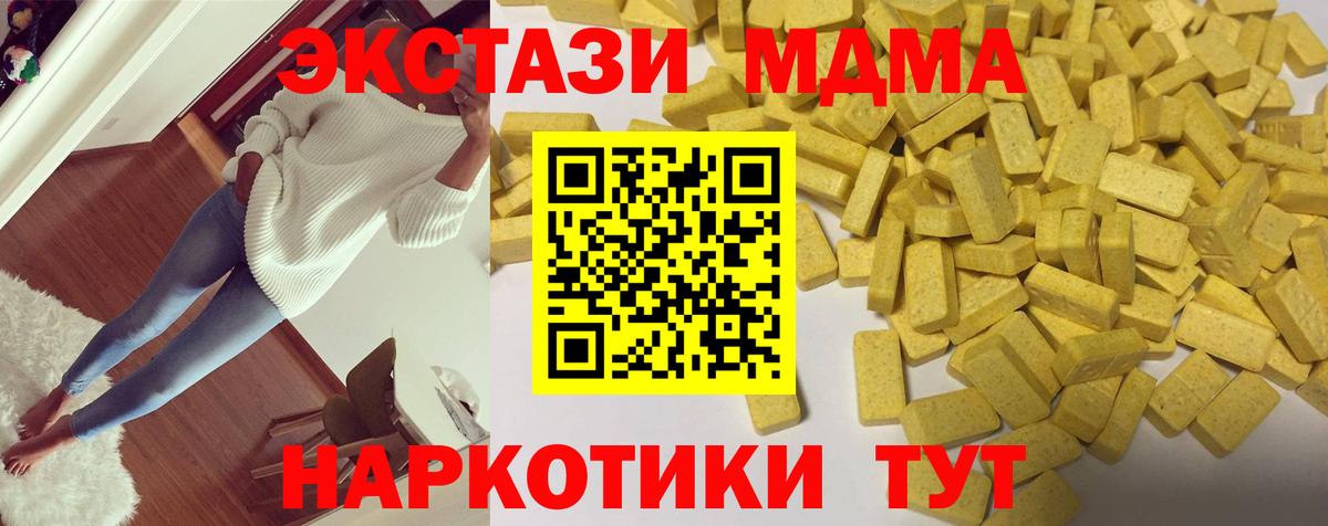 Ecstasy DUBAI  Вход с VPN  Мелеуз 