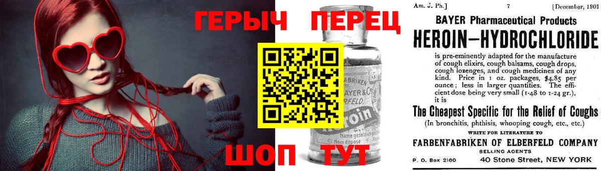 ГЕРОИН герыч Мелеуз