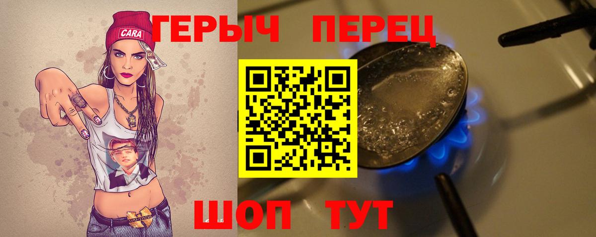 Мелеуз  ГЕРОИН белый  Вход с VPN 