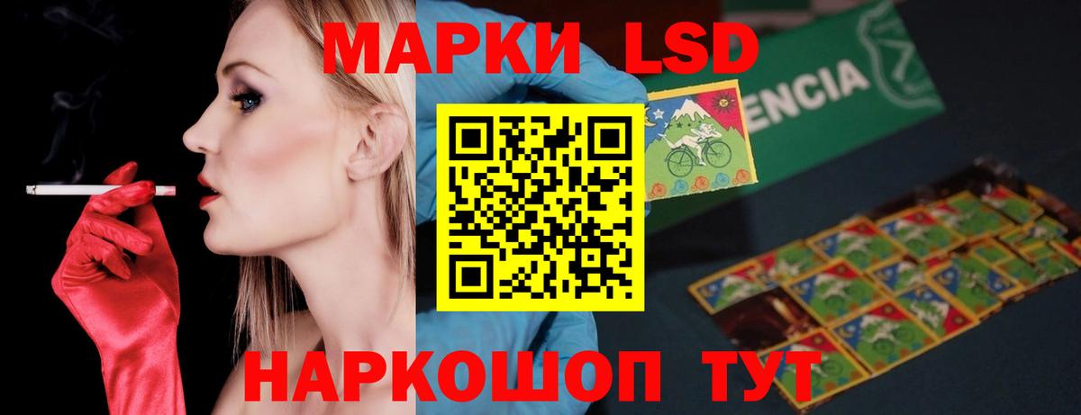 ЛСД экстази кислота  LSD-25 экстази ecstasy  Мелеуз  Вход с VPN 