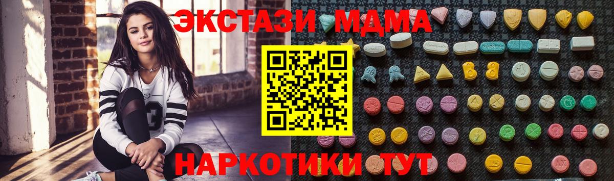 MDMA Molly  МДМА Molly  Мелеуз  МДМА  Вход с VPN 