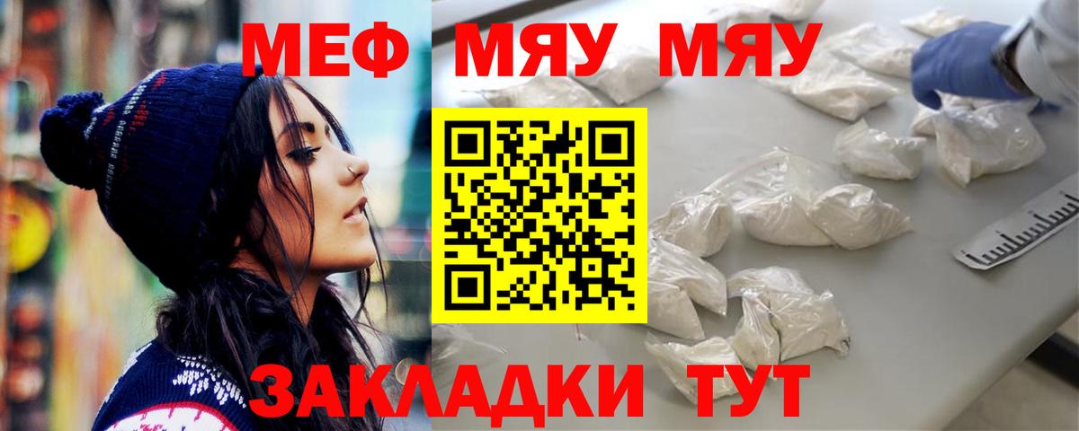Меф кристаллы  Вход с VPN  Мефедрон  Мелеуз  МЕФ mephedrone 