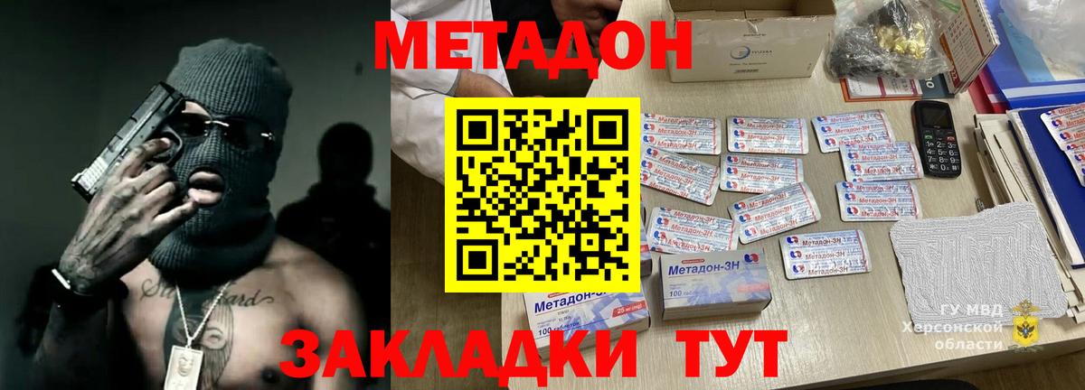 Метадон кристалл  Метадон VHQ  это клад  Вход с VPN  Мелеуз 