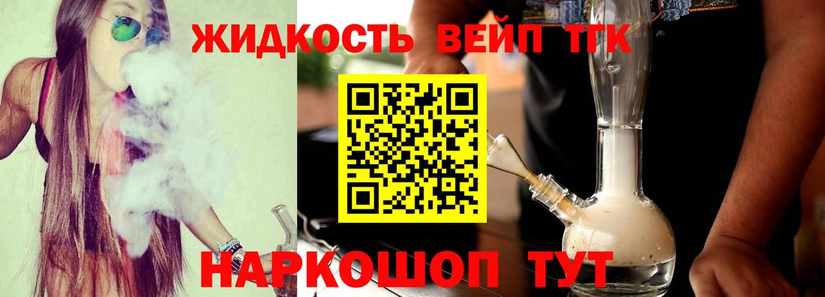 ТГК гашишное масло Мелеуз