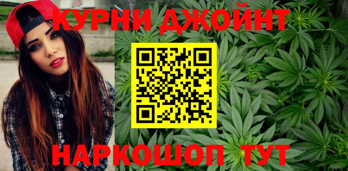 Бошки Шишки OG Kush  Вход с VPN  Марихуана индика  Бошки Шишки семена  Мелеуз 